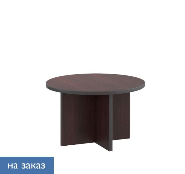 LEGNO Стол переговоров D128 (ПАЛИСАНДР)