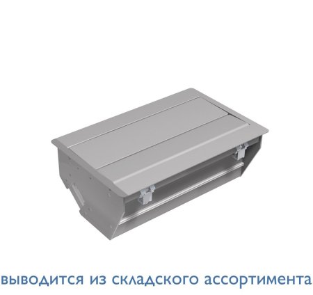 CONFERENCE короб встраиваемый (СЕРЕБРИСТ.)